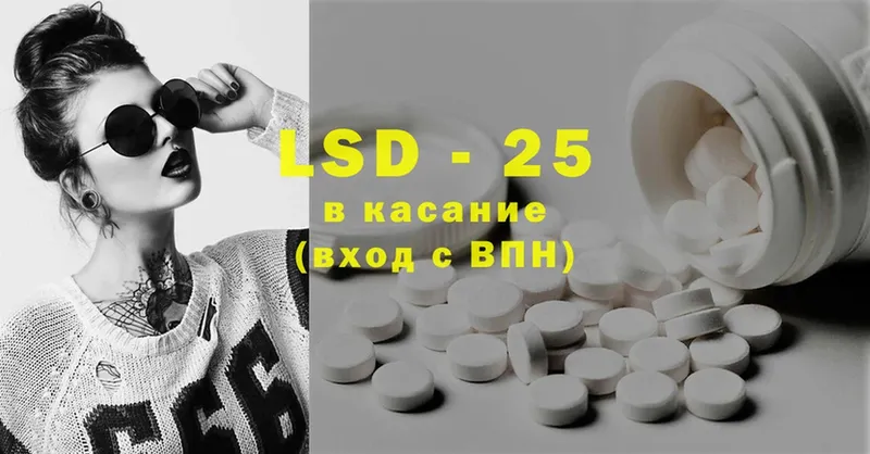 LSD-25 экстази кислота Трубчевск